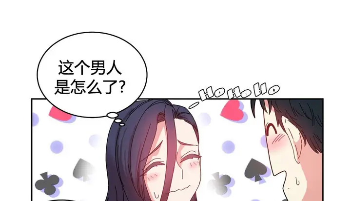漫画《情趣绳子》第22话第99张图