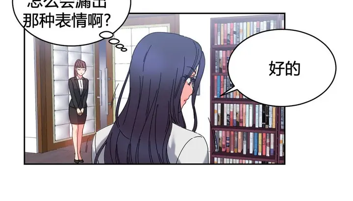 漫画《情趣绳子》第23话第10张图