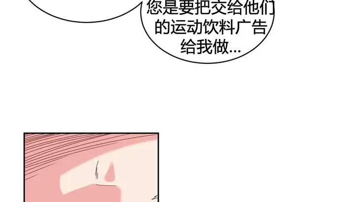 漫画《情趣绳子》第23话第100张图