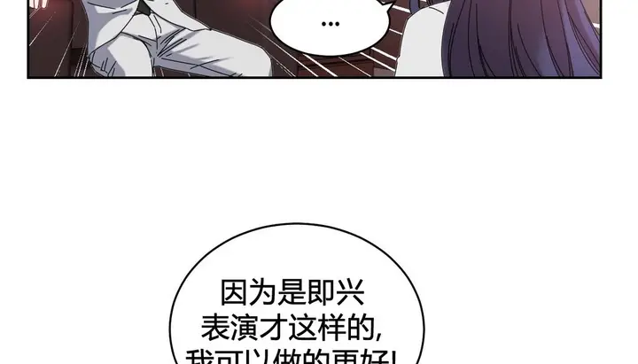 漫画《情趣绳子》第23话第103张图