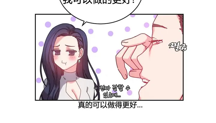 漫画《情趣绳子》第23话第104张图