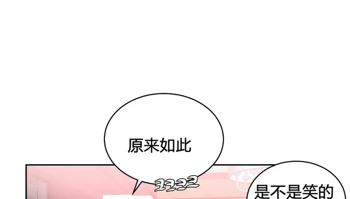 漫画《情趣绳子》第23话第105张图