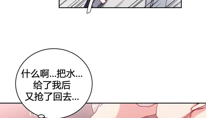 漫画《情趣绳子》第23话第108张图