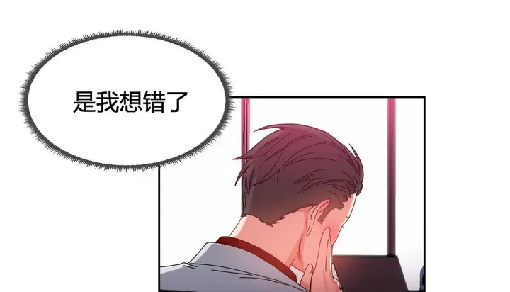 漫画《情趣绳子》第23话第120张图