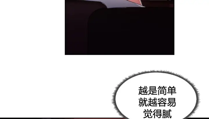 漫画《情趣绳子》第23话第121张图