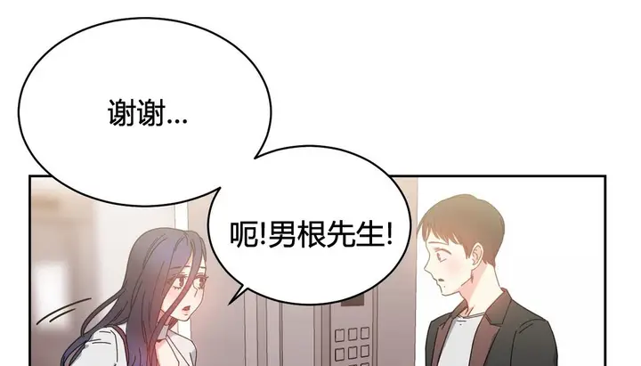 漫画《情趣绳子》第23话第129张图