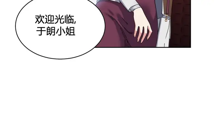 漫画《情趣绳子》第23话第13张图