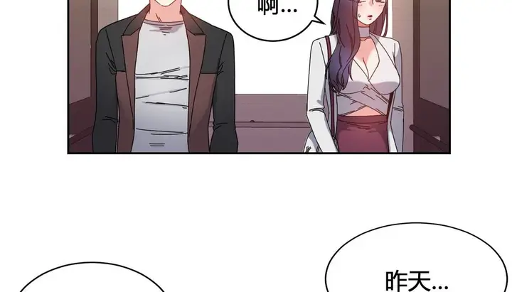 漫画《情趣绳子》第23话第133张图