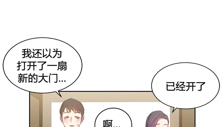 漫画《情趣绳子》第23话第135张图