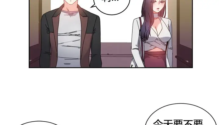 漫画《情趣绳子》第23话第136张图