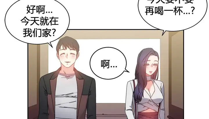 漫画《情趣绳子》第23话第137张图