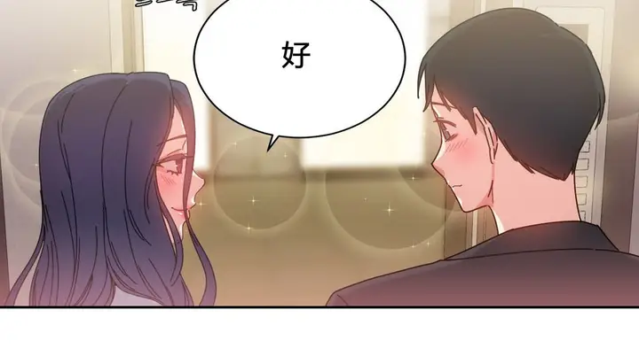 漫画《情趣绳子》第23话第139张图