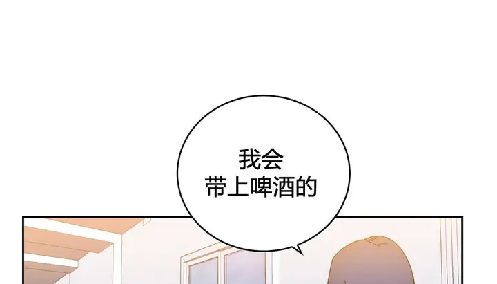 漫画《情趣绳子》第23话第142张图
