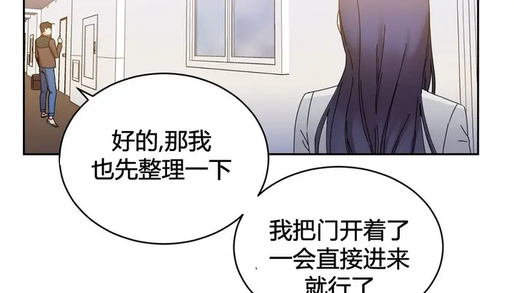 漫画《情趣绳子》第23话第143张图