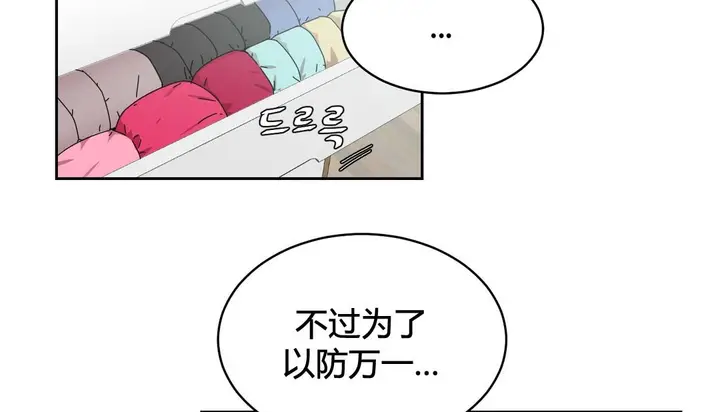 漫画《情趣绳子》第23话第155张图