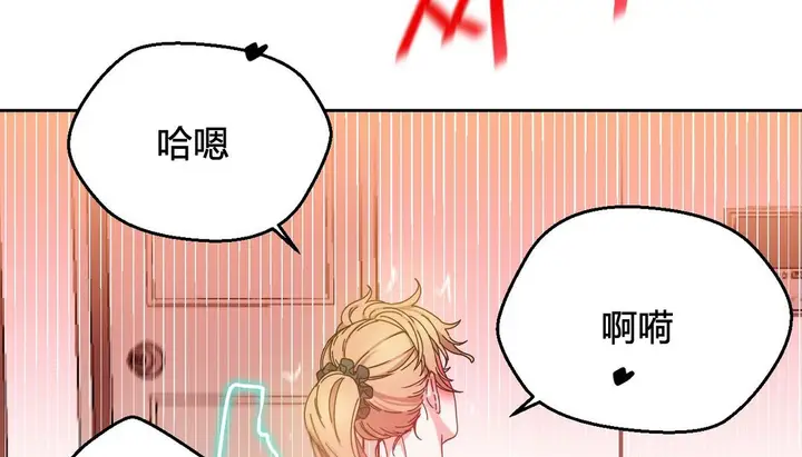 漫画《情趣绳子》第23话第167张图