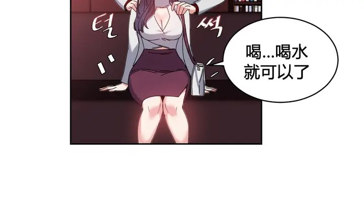 漫画《情趣绳子》第23话第20张图