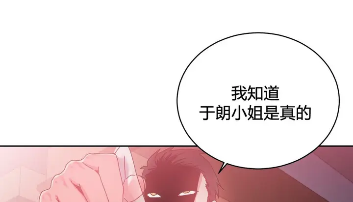 漫画《情趣绳子》第23话第35张图