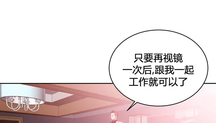 漫画《情趣绳子》第23话第38张图