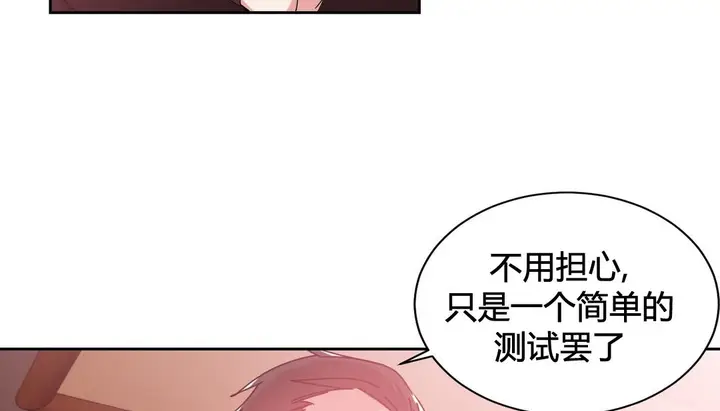 漫画《情趣绳子》第23话第42张图