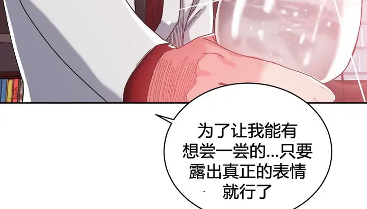 漫画《情趣绳子》第23话第44张图