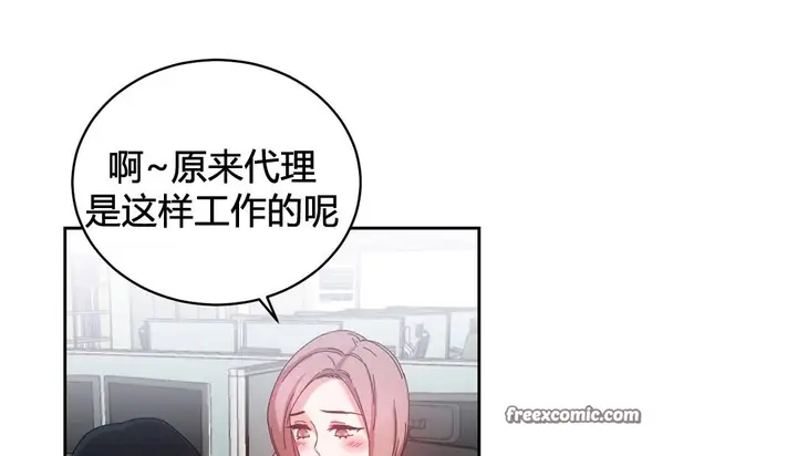 漫画《情趣绳子》第23话第50张图