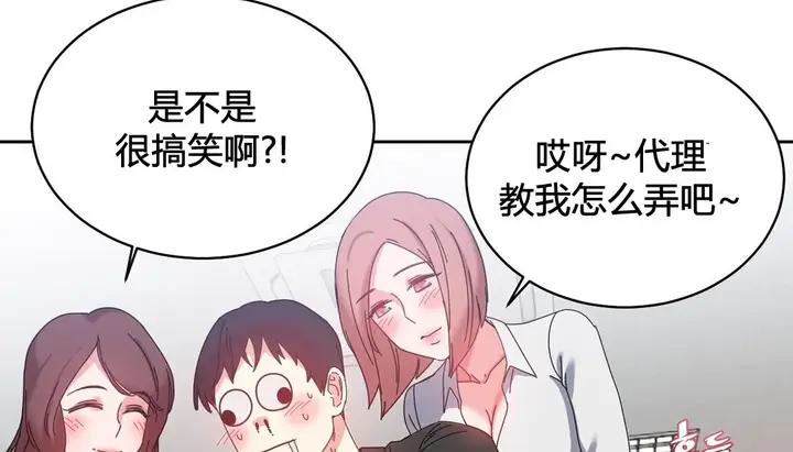 漫画《情趣绳子》第23话第60张图