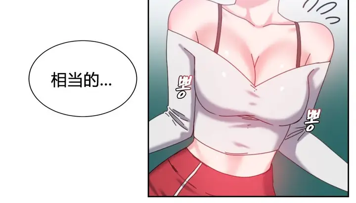 漫画《情趣绳子》第23话第70张图