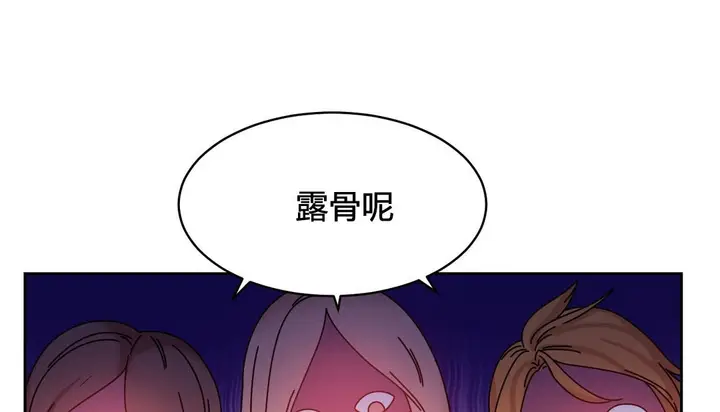 漫画《情趣绳子》第23话第71张图