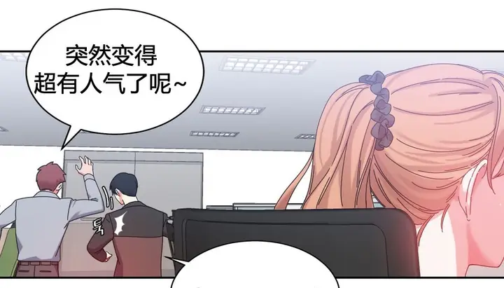漫画《情趣绳子》第23话第77张图