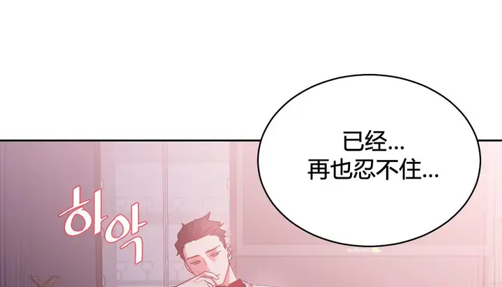 漫画《情趣绳子》第23话第86张图