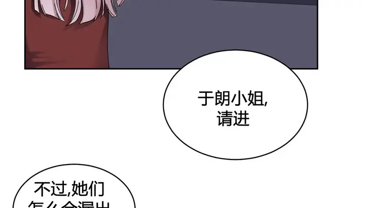 漫画《情趣绳子》第23话第9张图