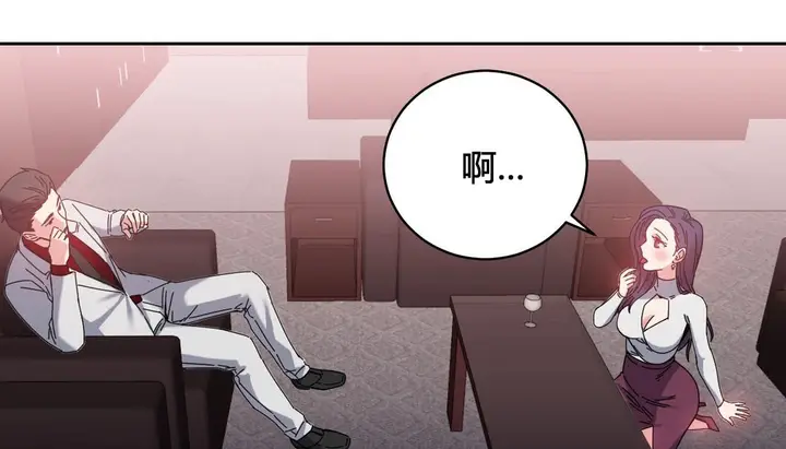 漫画《情趣绳子》第23话第95张图