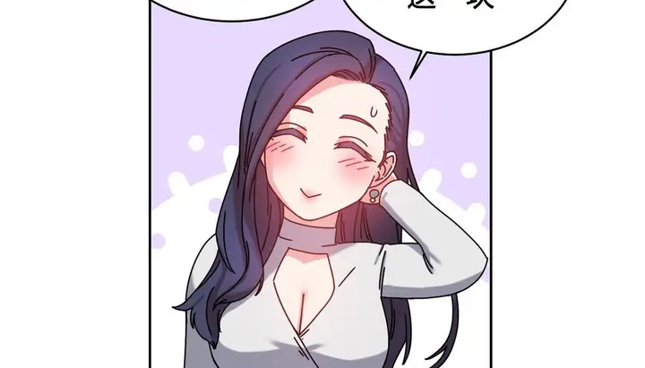 漫画《情趣绳子》第23话第97张图