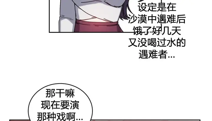 漫画《情趣绳子》第23话第98张图