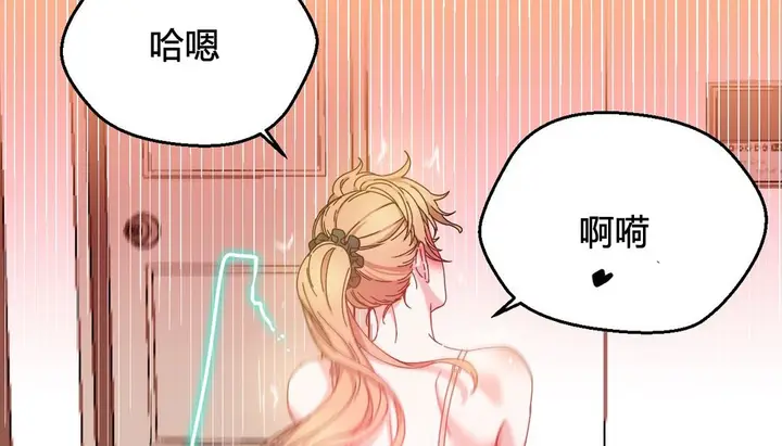 漫画《情趣绳子》第24话第101张图