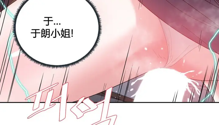 漫画《情趣绳子》第24话第108张图