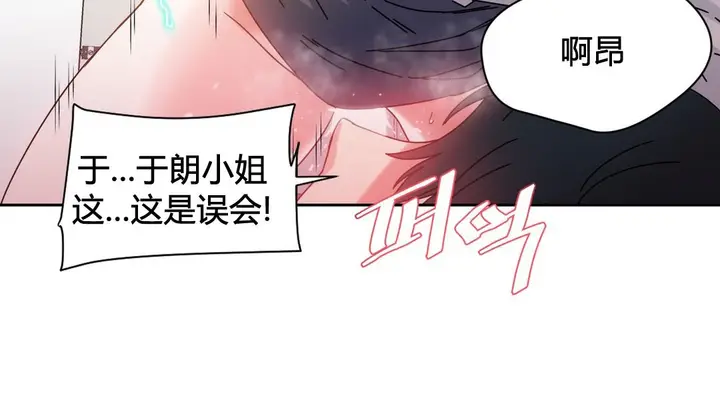 漫画《情趣绳子》第24话第112张图