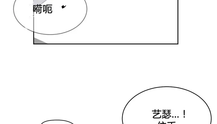 漫画《情趣绳子》第24话第117张图