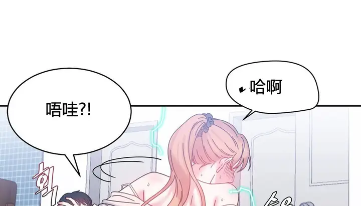 漫画《情趣绳子》第24话第121张图
