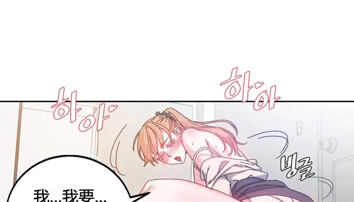 漫画《情趣绳子》第24话第131张图