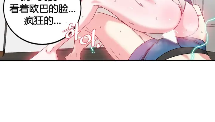 漫画《情趣绳子》第24话第132张图