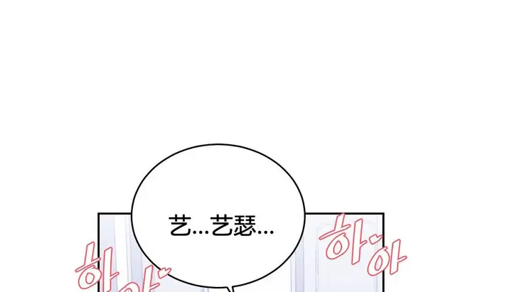 漫画《情趣绳子》第24话第133张图