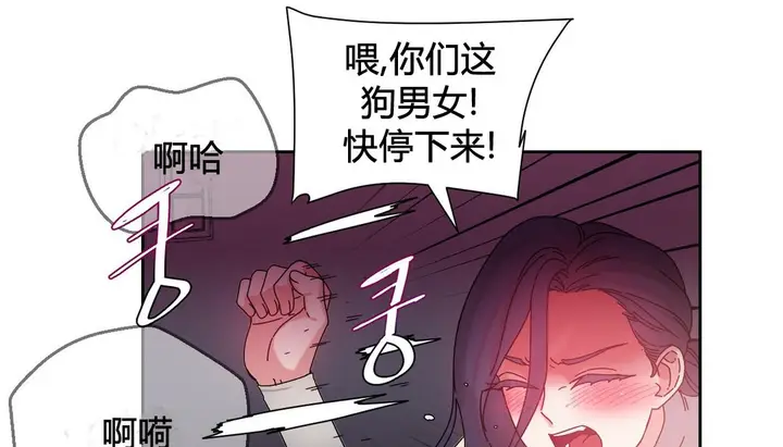 漫画《情趣绳子》第24话第137张图