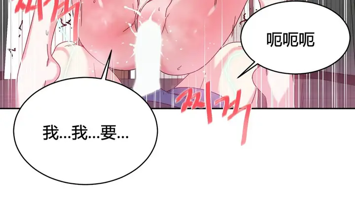 漫画《情趣绳子》第24话第140张图