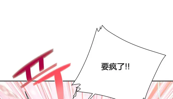 漫画《情趣绳子》第24话第141张图