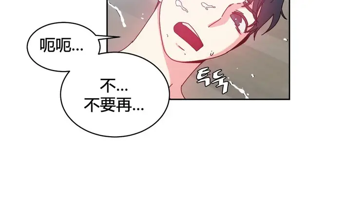 漫画《情趣绳子》第24话第145张图