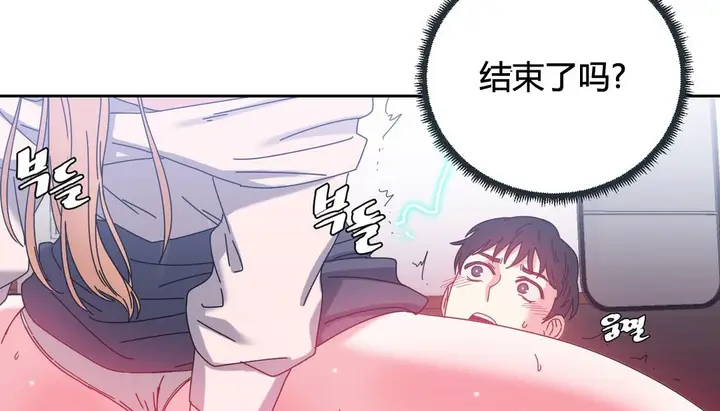 漫画《情趣绳子》第24话第149张图