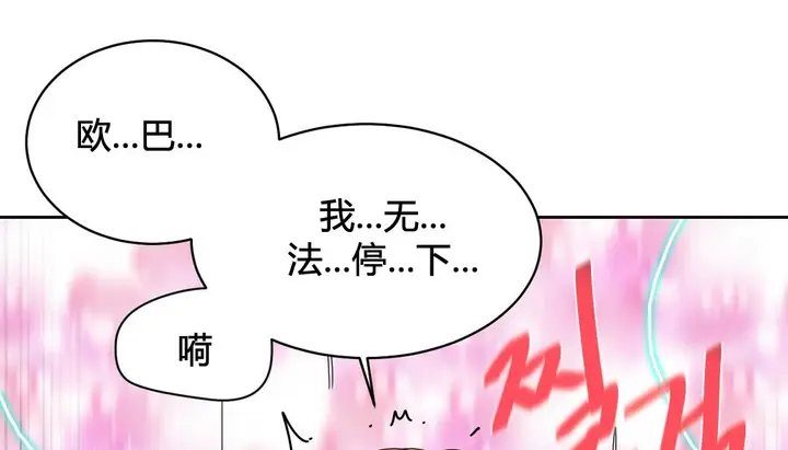 漫画《情趣绳子》第24话第153张图