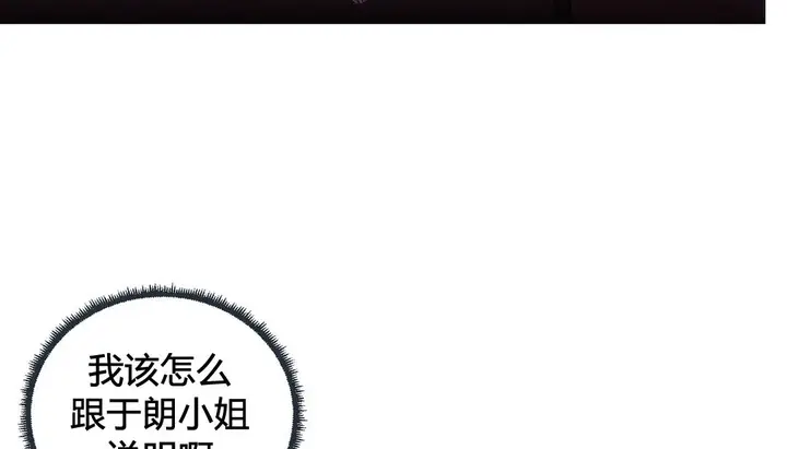 漫画《情趣绳子》第24话第164张图